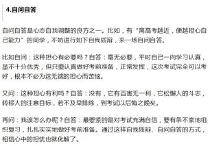 心理調試的一般方法有哪些