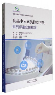 食品中食鹽檢驗方法有哪些