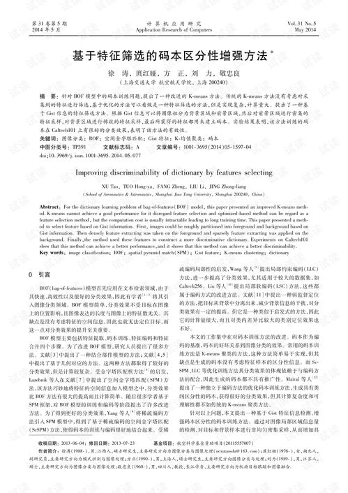 調研性論文有什么方法有哪些內容