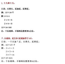 最快最直接的數學(xué)方法有哪些