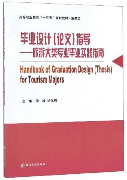 專(zhuān)業(yè)論文的指導(dǎo)方法有哪些