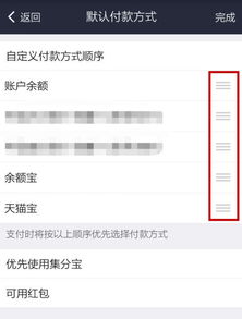 支付方法都有哪些內容