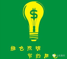 節(jié)約用電都有哪些方法