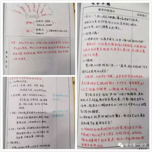 衡水教學(xué)方法有哪些