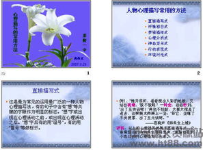 我心理描寫(xiě)方法有哪些方面