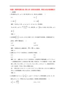 什么是數學(xué)轉化思想方法有哪些