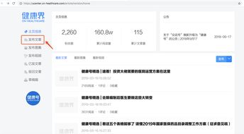 宣傳人的方法有哪些內容是什么
