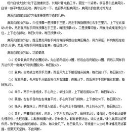 肩周炎的自我治療土方法有哪些