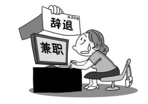 公務(wù)員有哪些賺錢(qián)方法