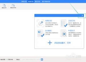 圖像文字識別現有的方法有哪些