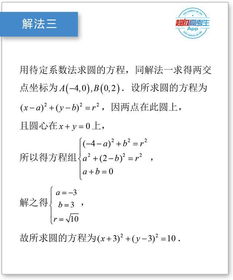 求解方程會(huì )用到哪些方法