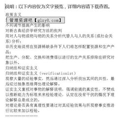 發(fā)經(jīng)濟學(xué)研究方法有哪些內容