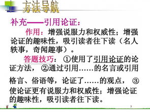 語(yǔ)文論證方法有哪些及作用是什么