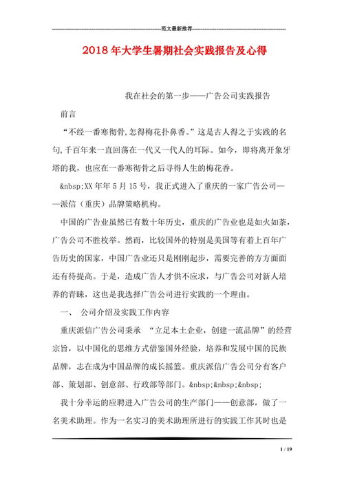 社會(huì )實(shí)踐報告調查方法有哪些