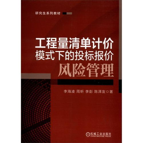 投標價(jià)格的計價(jià)方法有哪些