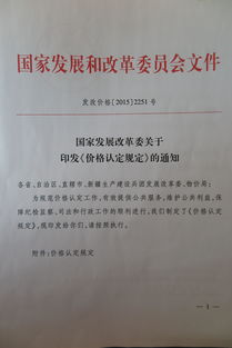 價(jià)格認定方法有哪些方面
