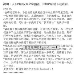 幼兒園教學(xué)活動(dòng)評價(jià)的方法有哪些