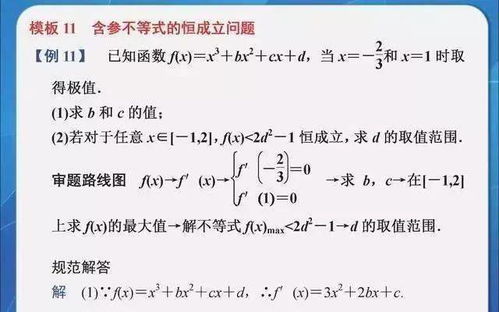 數學(xué)有哪些做題方法和技巧