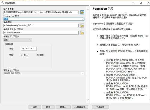 常用的柵格數據空間分析方法有哪些