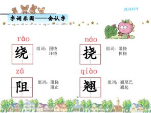 認(rèn)識漢字的方法有哪些