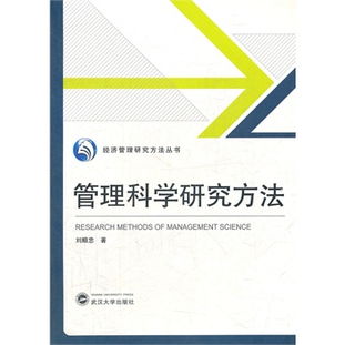 研究科學(xué)的方法有哪些