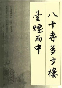 詩(shī)句,花字古