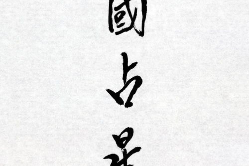 含有河字的詩(shī)句古詩(shī)