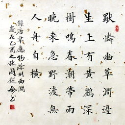端午節的詩(shī)句古詩(shī)楷書(shū)