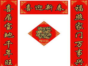 詩(shī)句,對聯(lián),元旦
