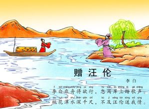 詩(shī)句,友人,感激