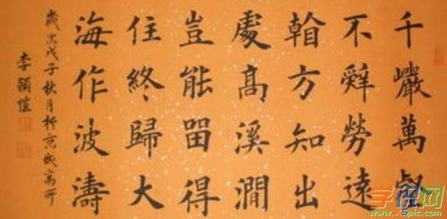 楷書(shū)關(guān)于中秋節的古詩(shī)句字帖