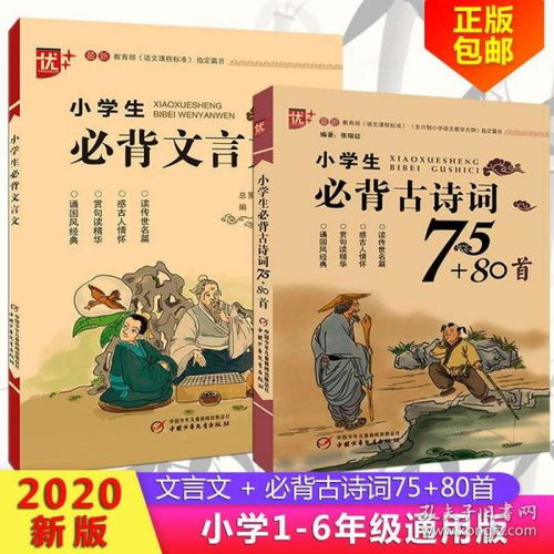 人教版小學(xué)古詩(shī)句填空