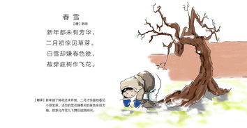 詩(shī)句,寶寶