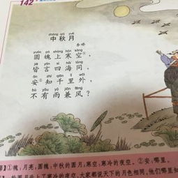 有關(guān)秋月的詩(shī)句古詩(shī)