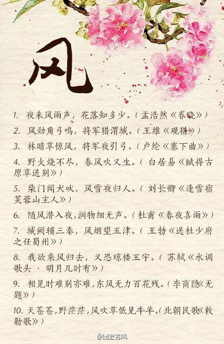 關(guān)于初夏秋冬的詩(shī)句