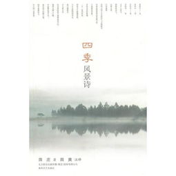 詩(shī)句,風(fēng)光