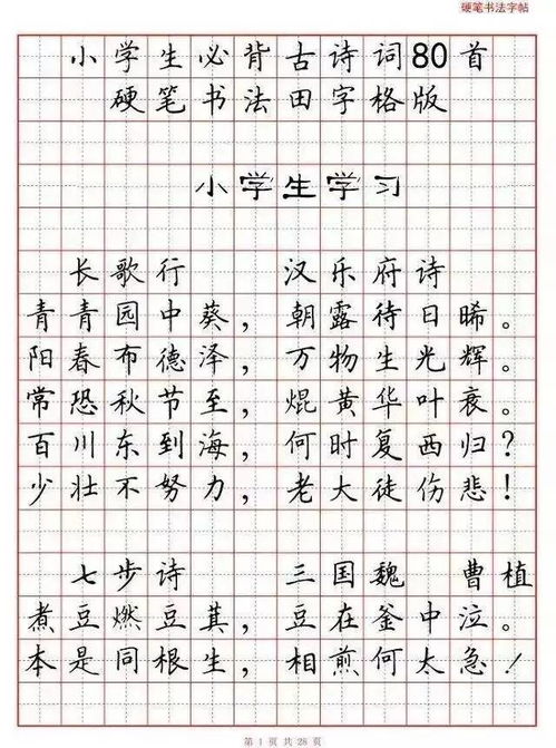 十字古詩(shī)句書(shū)法作品