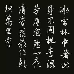關(guān)于春的詩(shī)句王羲之