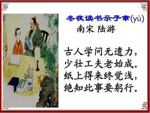描敘將繼續努力的古詩(shī)句