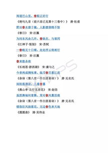 勵志的詩(shī)句古詩(shī)詞,關(guān)于秋雨的詩(shī)句古詩(shī)詞,油菜花的詩(shī)句古詩(shī)詞