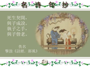 古代關(guān)于愛(ài)情新婚的詩(shī)句