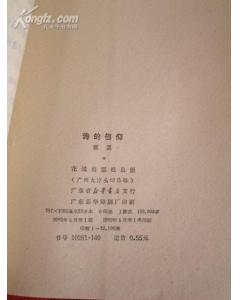有關(guān)于信仰方向的詩(shī)句