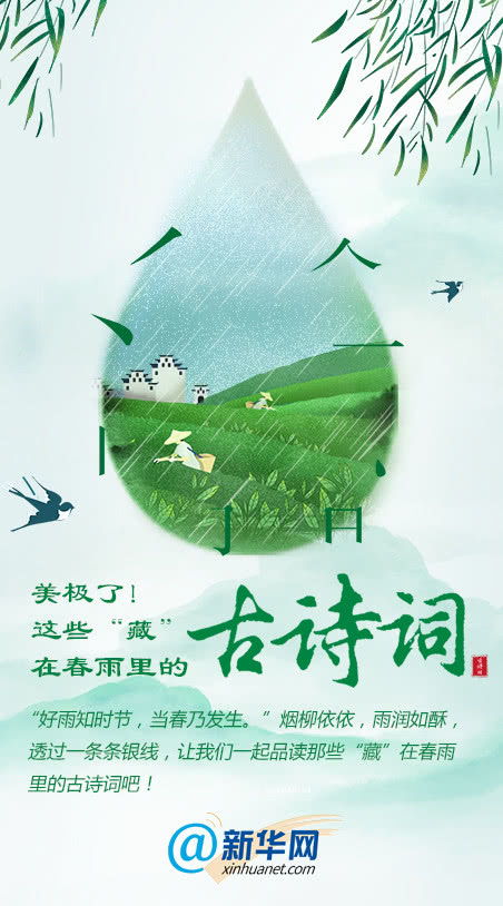 春雨,古詩(shī),詩(shī)句,有哪些