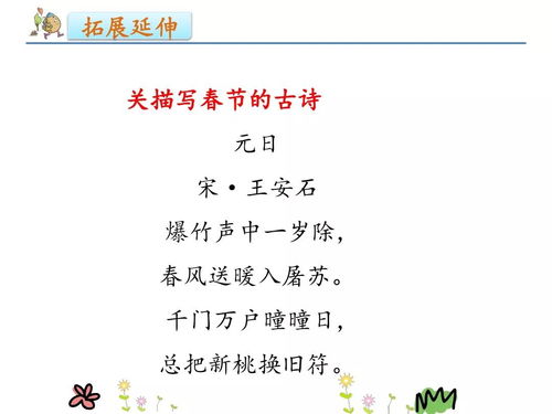 二年級下冊的傳統節日,二年級少數民族的傳統節日,二年級傳統節日寫(xiě)話(huà)