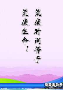 關(guān)于時(shí)間的名言或諺語(yǔ)或詩(shī)句