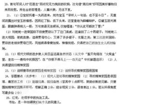 引用古詩(shī)句的滿(mǎn)分作文片段