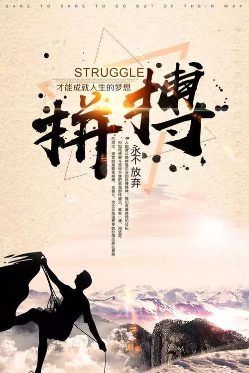 詩(shī)句,拼搏,激勵