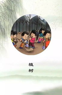 關(guān)于清明節插柳植樹(shù)的詩(shī)句