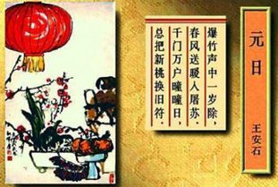 關(guān)于元旦的詩(shī)句六個(gè)字