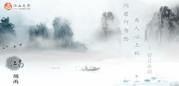 關(guān)于江南的現代詩(shī)句